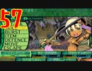 光と闇で世界樹の迷宮4を2周目も超やりたい人の実況プレイ Part57