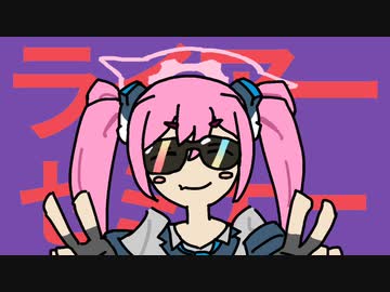 ライアーセミナー