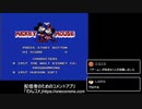 【ニコ生】ミッキーマウス 不思議の国の大冒険 クリアします【マイクなし】
