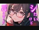 【百合/キス】恥ずかしくて直接言えない彼女はゲームで伝える【シチュエーションボイス】