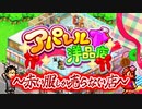 絶対に赤い服しか売らない店舗経営【アパレル洋品店】#1