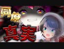 【疑似ババドナ】マリン船長の「真実」に触れてはいけない・・・【ホロライブ切り抜き/大空スバル】