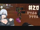 あかりちゃんがスライムをお世話する【Slime Rancher】＃20