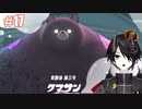 とても見覚えのある顔ですね#17[Splatoon3]