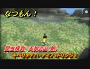 なつもん！　昆虫採取　天狗の山（朝）　キベリタテハ・アイノミドリシジミ　昆虫集めてステッカーを貰おう！　＃６０８　【なつもん！20世紀の夏休み】
