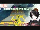 オルタナを踏破しましょう#18[Splatoon3]
