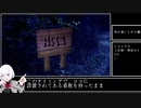 ほぼ(悪)ノリでしかプレイしてないアホどものクトゥルフ神話TRPG 【村ホラーRTA】後編