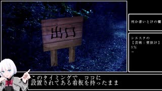 ほぼ(悪)ノリでしかプレイしてないアホどものクトゥルフ神話TRPG 【村ホラーRTA】後編