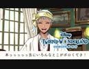 これでも修理したんですよ・・・｜初めてのツイステ＃１２５【TWISTED-WONDERLAND】