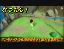 なつもん！　アンモナイトの化石を探そう！掘れる場所は？　＃６１３　【なつもん！20世紀の夏休み】