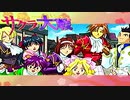 #34【実況】帝国華撃団・花組！勝利のポーズ…決めっ！！【サクラ大戦】