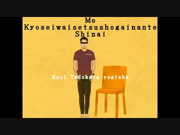 もう強制わいせつ傷害なんてしない