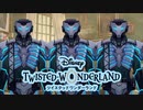 だ、誰ですか！あなたたちは！！！初めてのツイステ＃１２６【TWISTED-WONDERLAND】