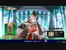 碧081　巴御前　鑑賞動画【英傑大戦】