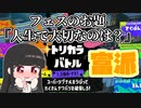 【スプラトゥーン3】ブキ使われが行くバンカラの記録#14【COEIROINK実況プレイ】
