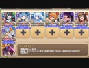 【字幕有】コイ時々雨アワビ EX4 私と対話しましょう 拳で【モンスター娘TD イベユニ+R以下】