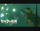 既知との遭遇【ゼルダの伝説 ティアーズ オブ ザ キングダム / ゲーム実況】part11の前編