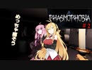 【PHASMOPHOBIA】マキちゃんと茜ちゃんのゴースト調査　＃2