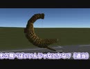 【Kerbal Space Program】こんなに出来の良い金シャチが作れると思ってなかったロケット【８月２２日　金シャチの日】
