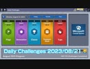 【New Microsoft Minesweeper】 Daily Challenges 2023/08/21