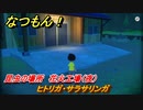 なつもん！　昆虫の場所　花火工場（夜）　ヒトリガ・サラサリンガ　昆虫集めてステッカーを貰おう！　＃６２７　【なつもん！20世紀の夏休み】