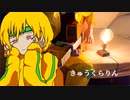 DIO様が「きゅうくらりん」を弾き語りしてくれました。♯5