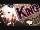 【MMD】「KING」踊ってみた＃個人Vtuber【きりん】