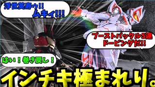 「インチキ能力もいい加減にしろ！過去作品ラスボス要素もりもりもりもりスエル君主催インチキバトル開幕」みんなの反応集を紹介！【仮面ライダーギーツ48話「創世Ⅹ：ツムリの鎮魂歌」反応集】【ずんだもん】