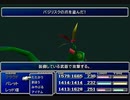 【FF7】トロフィーコンプ&やり込みプレイ【Part120】