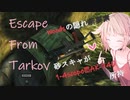 今期はカッパを目指したい！　Part.1