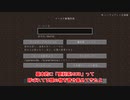 【ゆっくり実況】”始動”理想の街を造るマインクラフトPrat１（正Part１）
