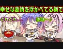 【天使】#139　辛いと噂のラーメンを食べたら【天使☆騒々 RE-BOOT!】