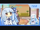 【WhiteCUL実況】雪さんと葵ちゃんのスーパーマリオブラザーズ3【7日目】