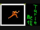 [MUGEN]  実況付きP操作 Tarie配信_301キャラ目  98表リiョウ・サカiザキ(斑鳩氏)