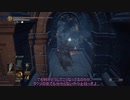 【VOICEROID実況】斬って刻んで叩き潰すダクソ３Part12【DARKSOULSⅢ】