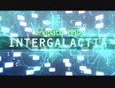 【おねパトMMD】INTERGALACTIA