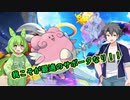 【ポケモンユナイト】ずんだとたけひろとゆないとと#5【VOICEVOX実況】