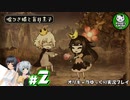 【嘘つき姫と盲目王子】ケモノの姫の盲目な恋物語　＃2【ゆっくり実況】