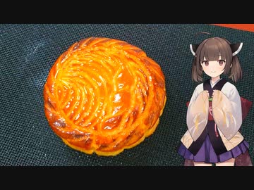 【ガレット・デ・ロワ】～青豆の香り～