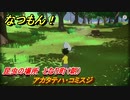 なつもん！　昆虫の場所　となり町（朝）　アカタテハ・コミスジ　昆虫集めてステッカーを貰おう！　＃６３６　【なつもん！20世紀の夏休み】