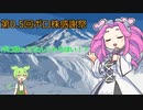【めざせボロ株大王！】第０.５回ボロ株感謝祭！！【ボロ株ってなんじゃらほい！？】