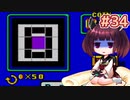 【ワリオランド2】きりたんが死なないワリオで駆け抜けます #34【VOICEROID実況】