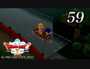 ドラゴンクエストＸオフライン～目覚めし五つの種族【初見プレイ】Scene59