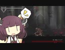 【ENDER LILIES】東北きりたんの狂い騎士攻略
