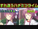 【生徒会戦争】#254　3回セックスしたカップルでもテレパシーは届かない【PRIMAL×HEARTS】