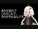3分間　夏の思い出を振り返りつつやっぱりビースト推しのあかり嬢