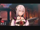 思わせぶり二枚舌クソ親父の遺志を継ぐ者【FEエンゲージ邪竜の章実況#15】※初見ルナ
