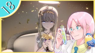 【#クライマキナ】機械の女の子に生きてとお願いされてしまったのでちょっくら神になってくる #18【初見実況】