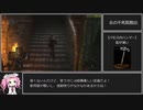 ダークソウルRTA Any%  バモスのハンマー 33:48【DARK SOULS】【VOICEVOX 実況】【四国めたん実況】