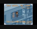 【One week, My room】引きこもりの男の子が残した日記 (3/3)【ゆっくり実況】